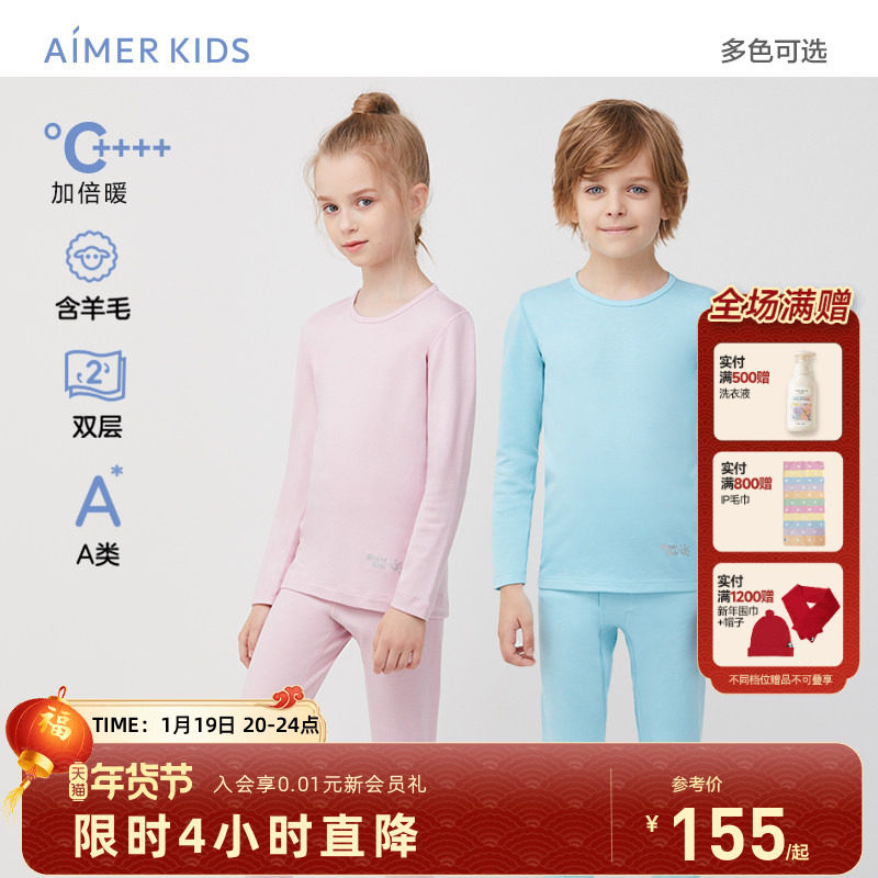 爱慕儿童双层含羊毛加厚保暖内衣秋冬男童女孩上衣长裤套装厚款,童装/婴儿装/亲子装,保暖裤,淘宝优惠券,粉丝福利购,淘宝优惠卷
