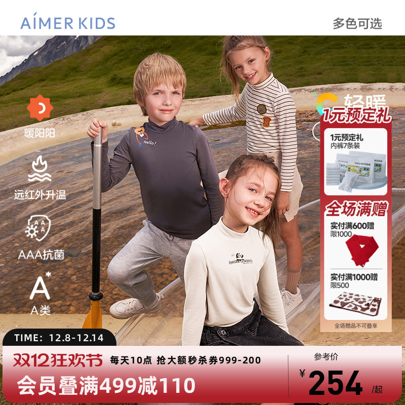 爱慕儿童暖阳小高领打底上衣