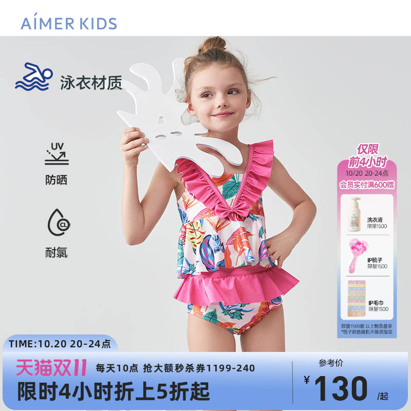 爱慕儿童泳衣套装耐氯