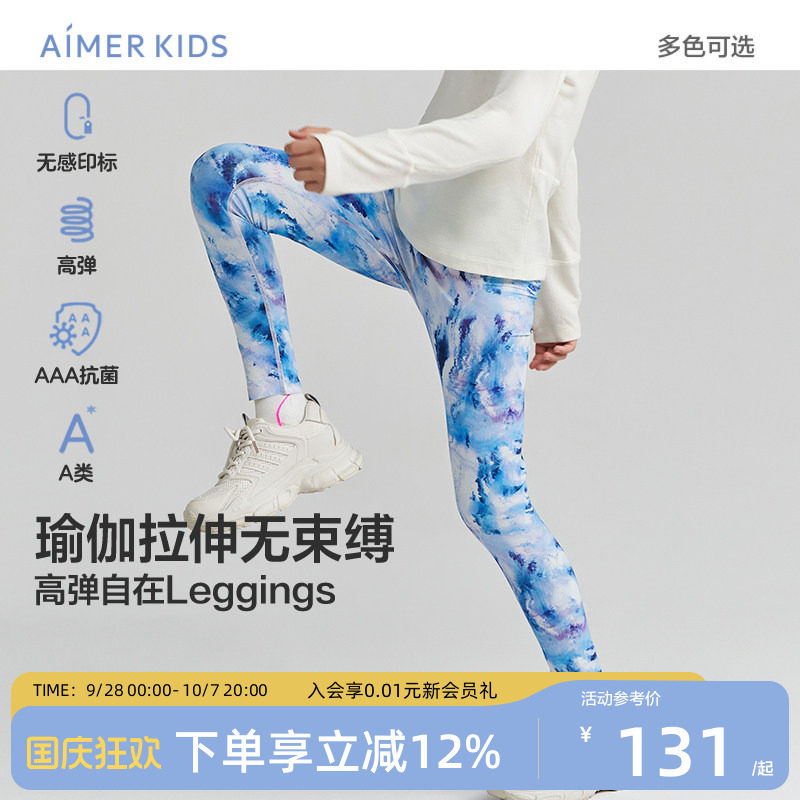 爱慕儿童A类女孩童中小学生打底裤瑜珈裤leggings3A级抗菌柔软裤