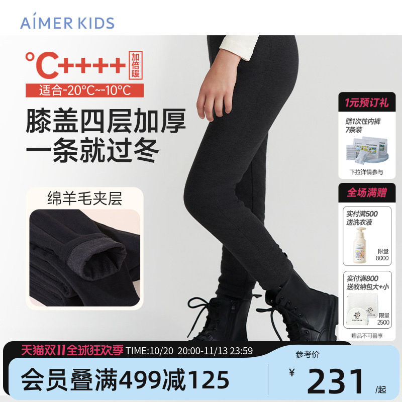 爱慕儿童打底裤黑色长裤秋冬外穿紧身女孩加厚绵羊毛夹层秋冬大童