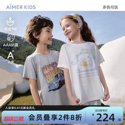 爱慕儿童男女孩套头短袖家居服睡衣裤酷洛米IP家居抗菌A类奶皮