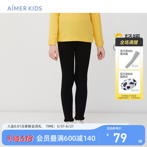 爱慕儿童一体织打底长裤秋冬