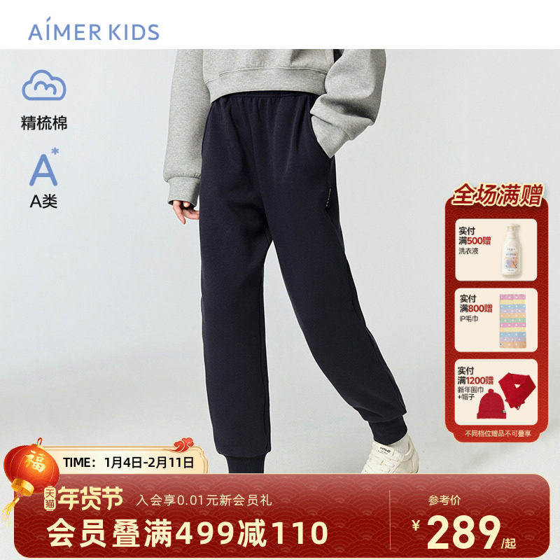 爱慕儿童中性起绒卫裤男女孩外穿运动裤束脚长裤加厚A类中小学生,童装/婴儿装/亲子装,运动裤卫裤,淘宝优惠券,粉丝福利购,淘宝优惠卷