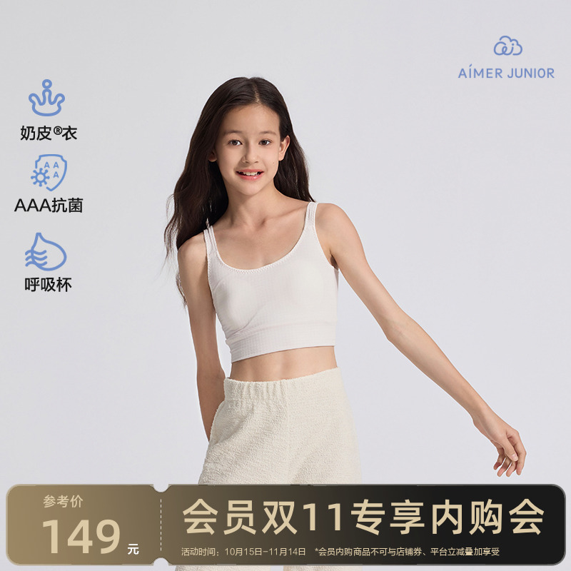 奶皮少女文胸爱慕少女简约纯色女