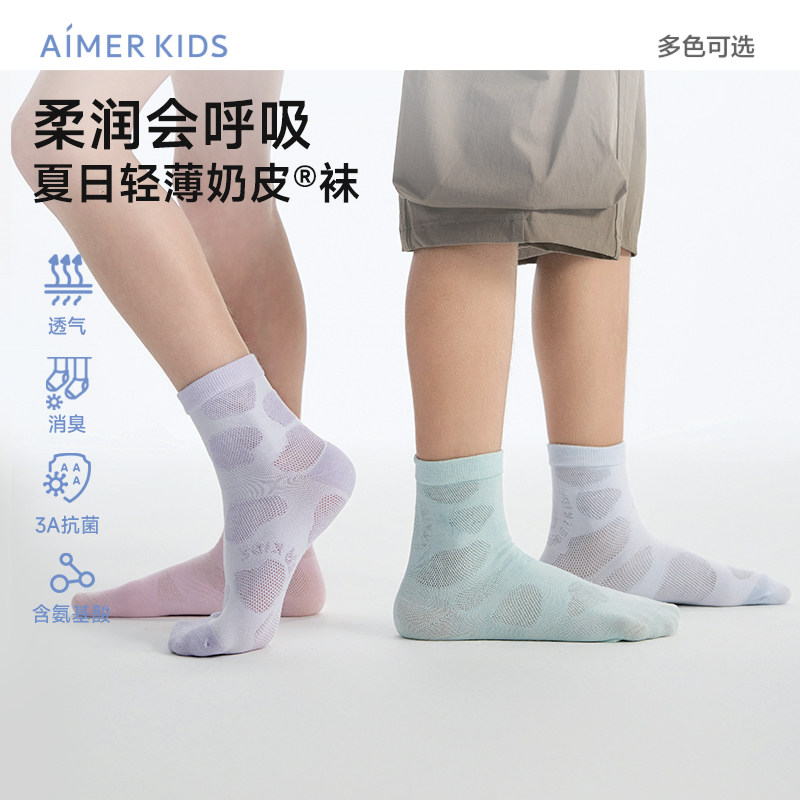 爱慕儿童奶皮袜男女孩童抗菌消臭袜子A类提花短/四季罗纹童袜新款