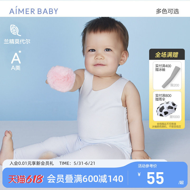 爱慕婴幼儿A类兰精莫代尔打底上衣中性宝宝净痕无痕宽肩背心