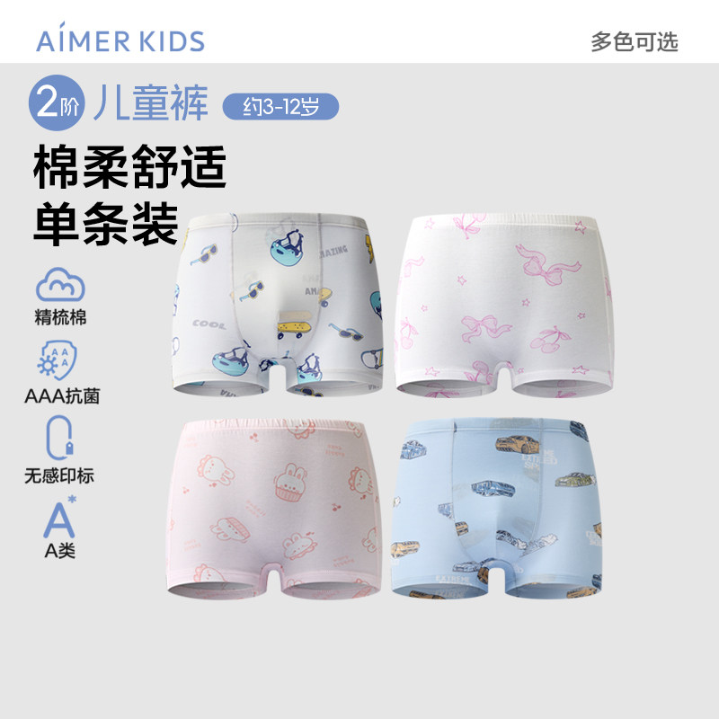 爱慕儿童男女童儿童精梳棉内裤三角裤平角裤棉抗菌学生内裤