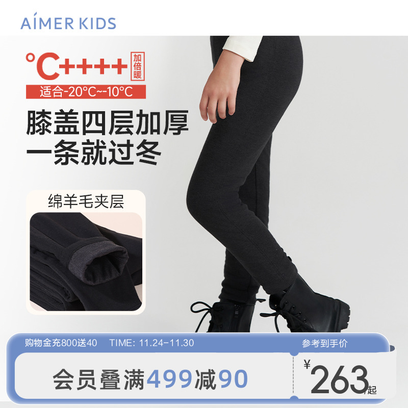 爱慕儿童秋季加厚打底裤