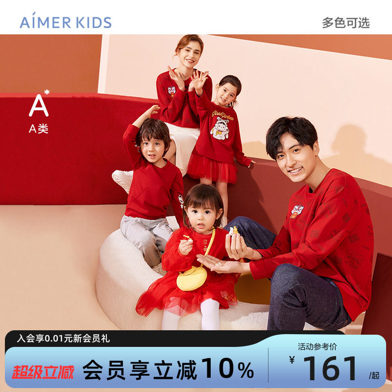 爱慕儿童新年亲子拜年服红色过本命年男女孩卫衣一家三口四口A类
