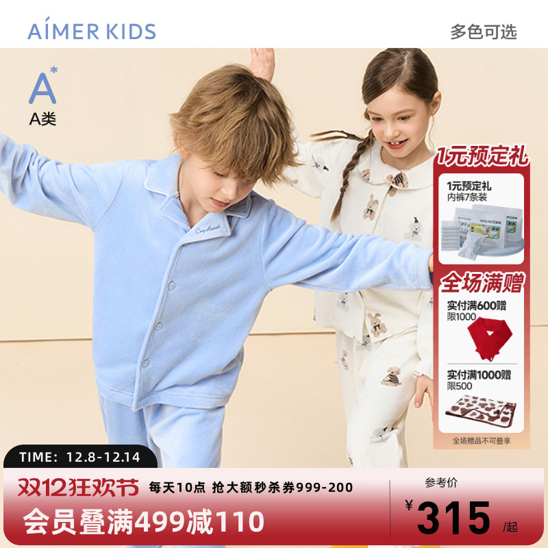 爱慕儿童海岛绒开衫长袖长裤家居