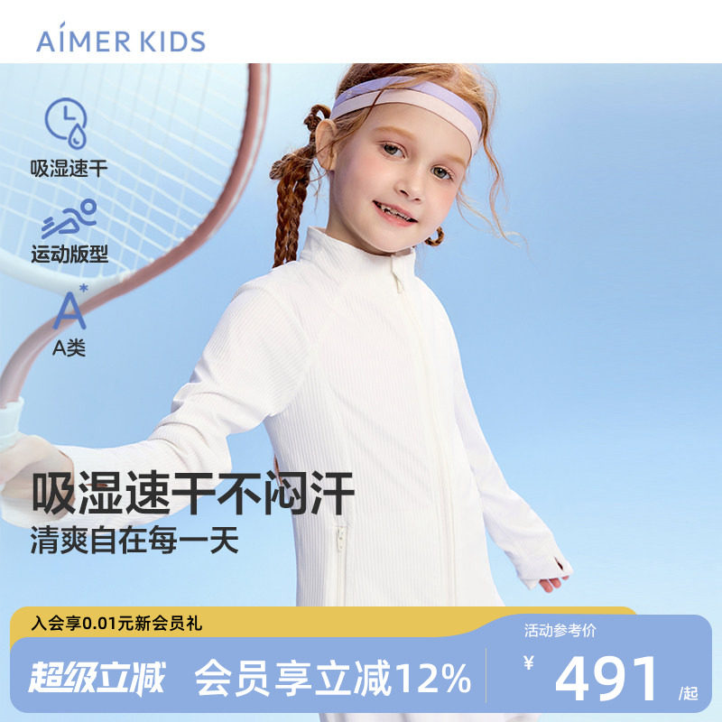 开衫长袖防晒衣吸湿速干A类图片
