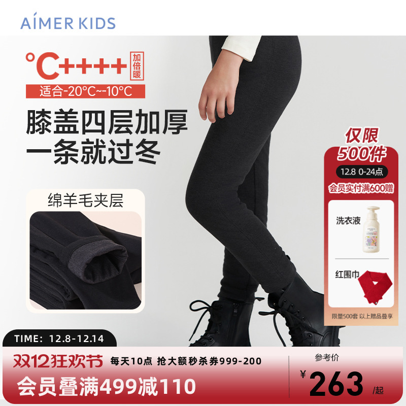 爱慕儿童秋季加厚打底裤