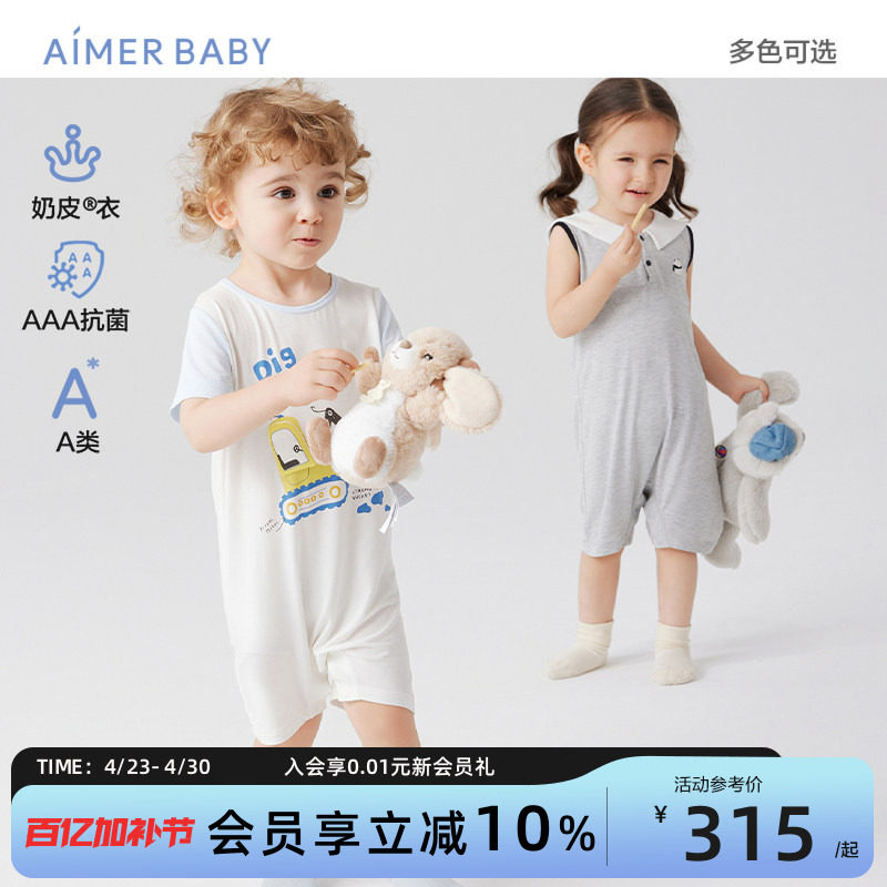 爱慕婴幼男女宝奶皮衣短袖家居连体爬服夏A类抗菌大耳狗/酷企鹅IP