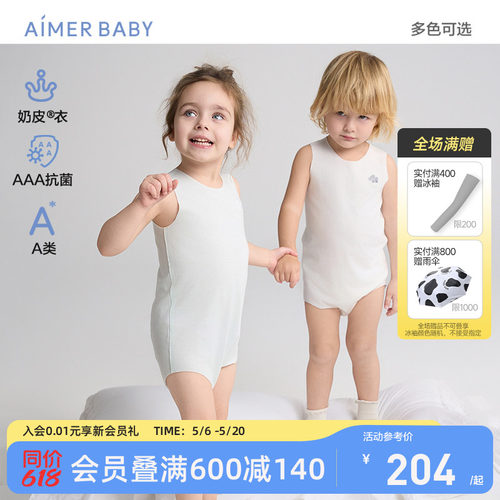 爱慕婴幼稚连体爬服3A抗菌奶皮衣