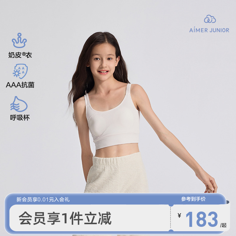 奶皮少女文胸爱慕少女简约纯色女
