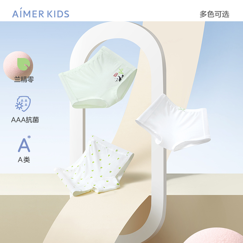 爱慕儿童内裤男女童平角三角内裤莫代尔抗菌3条装高腰AIMER Kids
