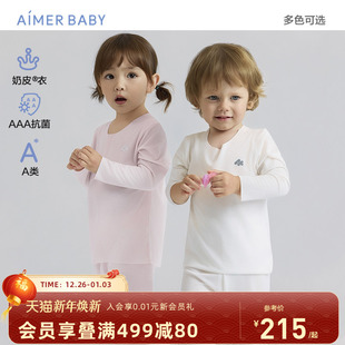 爱慕婴幼奶皮云感衣男女宝宝婴儿睡衣家居服秋衣裤 打底净痕抗菌