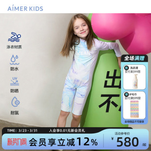 爱慕儿童幻彩流云女孩连体泳衣高弹防水防晒轻薄耐氯沙滩裙女儿童