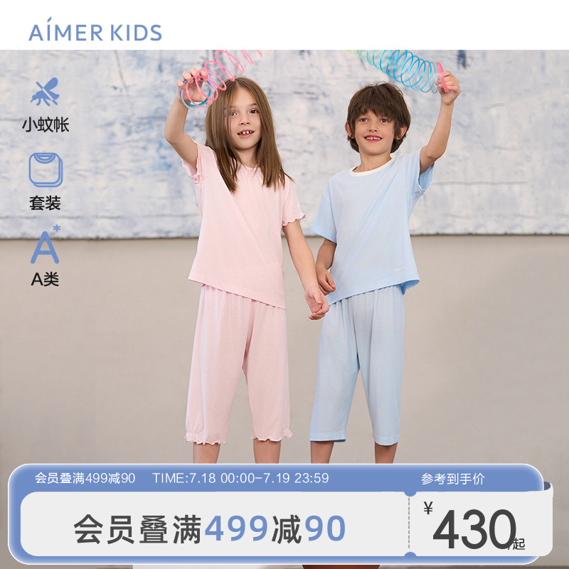爱慕儿童防蚊睡眠衣家居套装A类