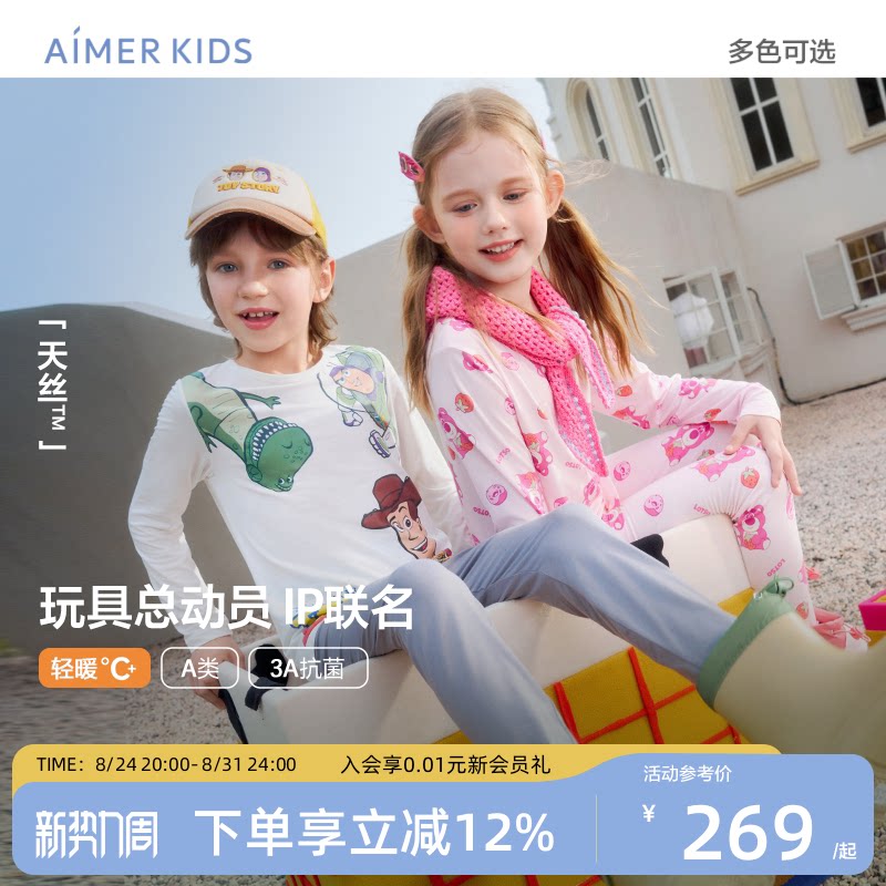 小马宝莉变形金刚玩具总动员保暖