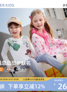 小马宝莉变形金刚玩具总动员保暖
