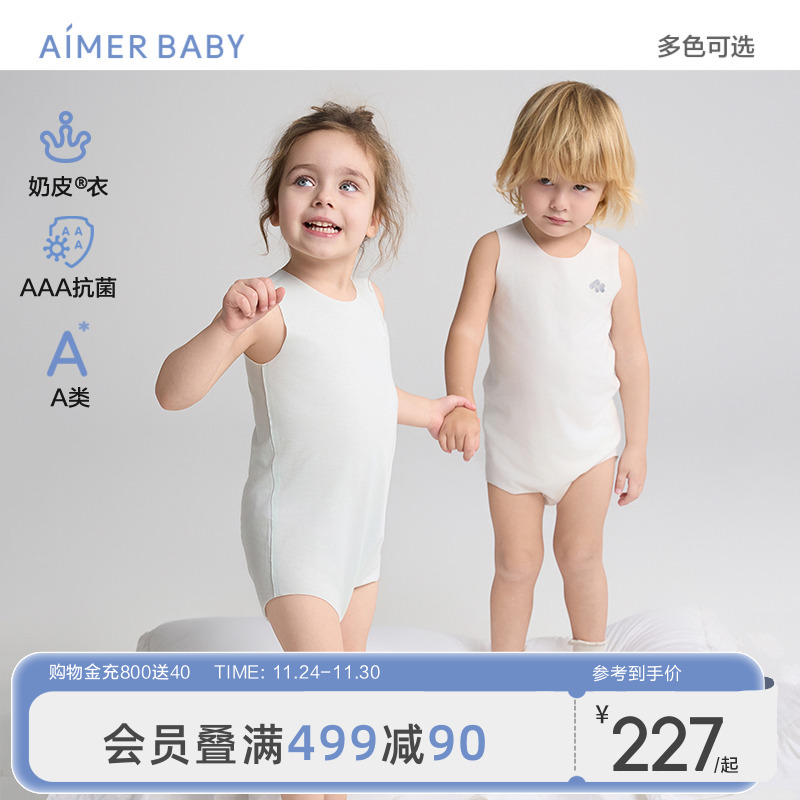 爱慕婴幼稚连体爬服3A抗菌奶皮衣
