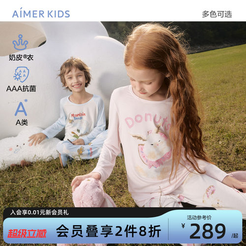 男女童奶皮套头长袖家居A类抗菌