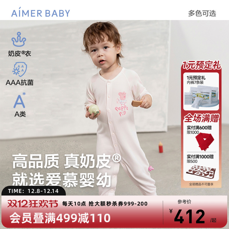 爱慕婴幼3A抗菌奶皮连体爬服