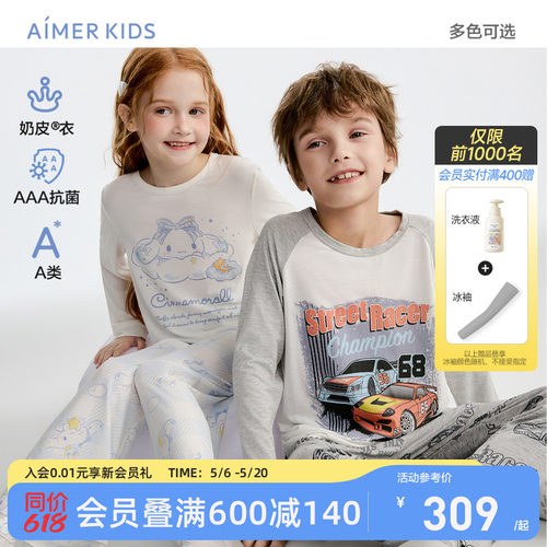 男女童奶皮套头长袖家居A类抗菌