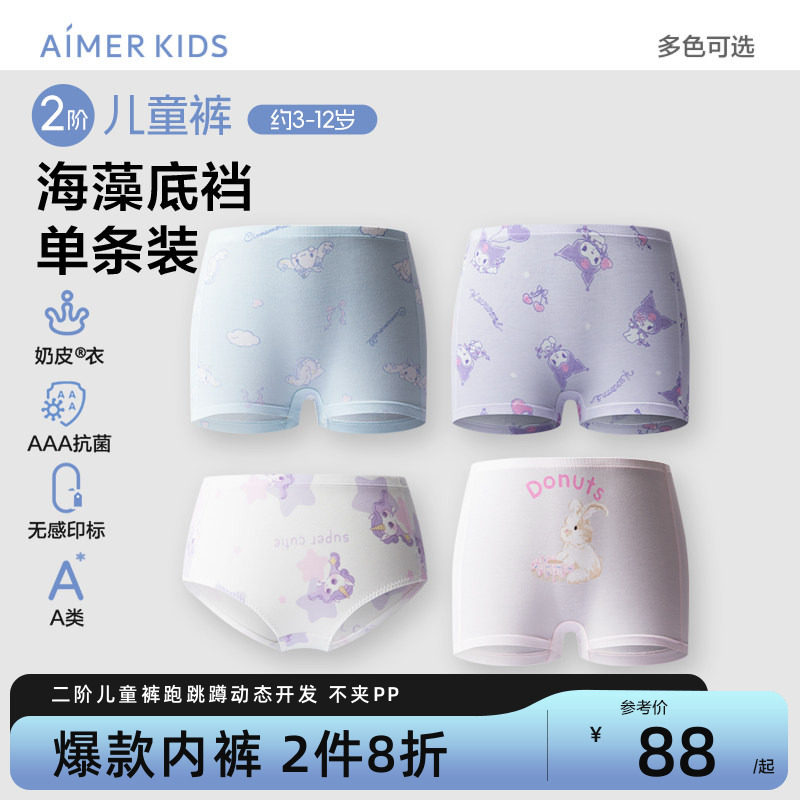 爱慕儿童女孩二阶成长儿童内裤大耳狗IP中腰平角/三角裤A类奶皮