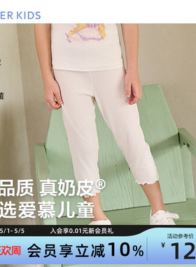 爱慕儿童七分打底裤女孩小学生宝宝夏季白色裤子A类3A抗菌|奶皮衣