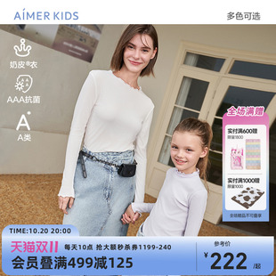 爱慕儿童小高领高弹抗菌打底衣女孩内衣女童奶皮衣长袖 A类