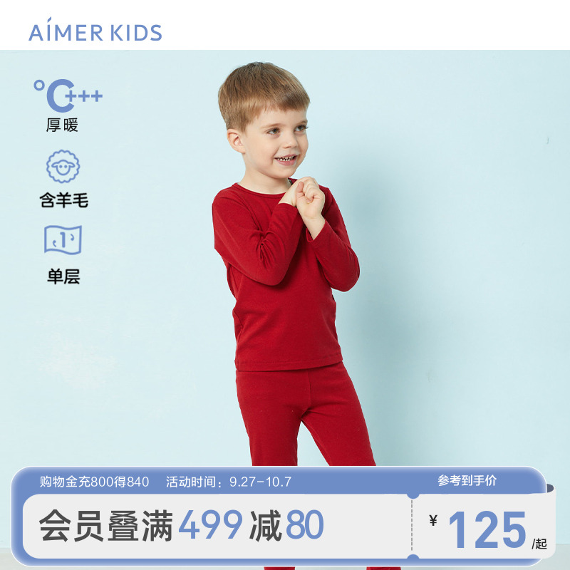 爱慕儿童内衣新年打底