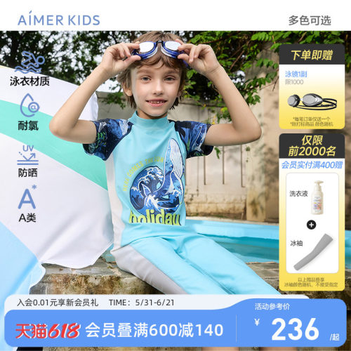 爱慕儿童男童耐氯短袖连体泳衣