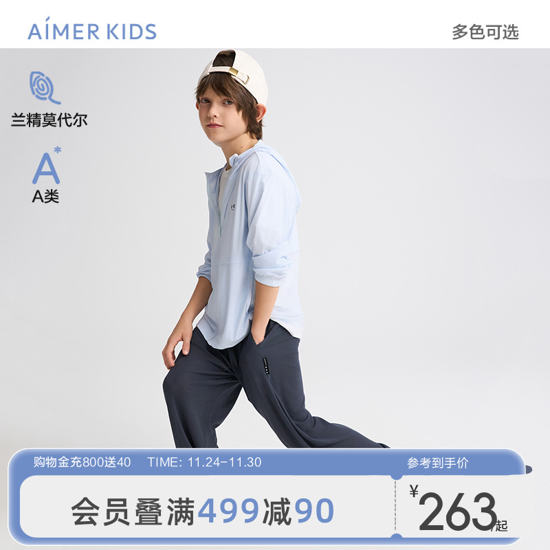 爱慕儿童网眼轻薄透气长裤