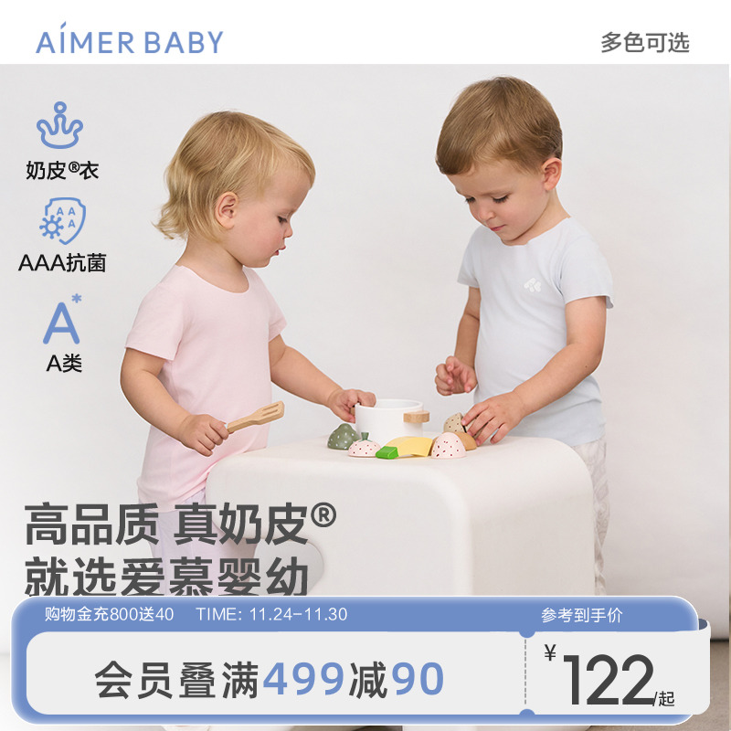 爱慕儿童新品T恤A类奶皮净痕短袖