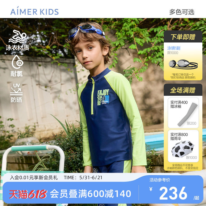 爱慕儿童男孩防晒海边度假连体分身泳衣体育课游泳26新品长袖