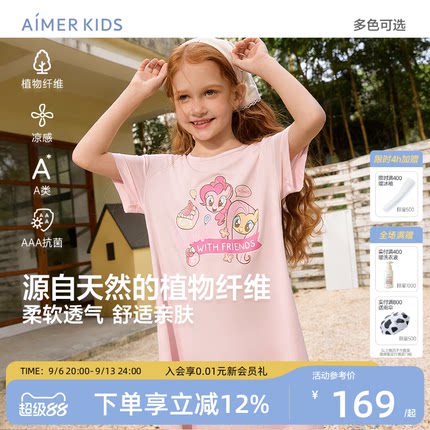 爱慕儿童女孩莫代尔短袖睡裙3A抗菌卡通A类26新品小马宝莉IP联名