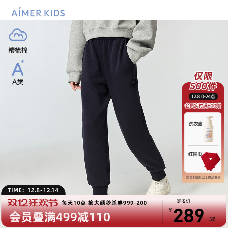 爱慕儿童秋冬中性起绒卫裤长裤