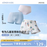 爱慕儿童内裤A类抗菌分阶裤二阶男女孩平/三角裤天丝莫代尔多条装