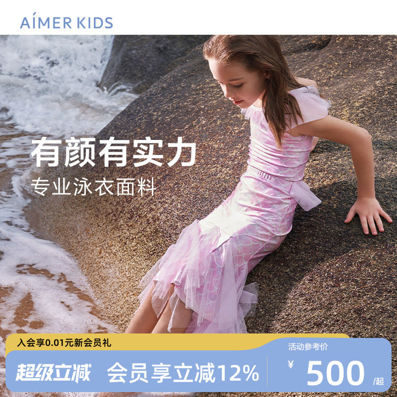 爱慕儿童防晒耐氯连体泳衣四件套图片