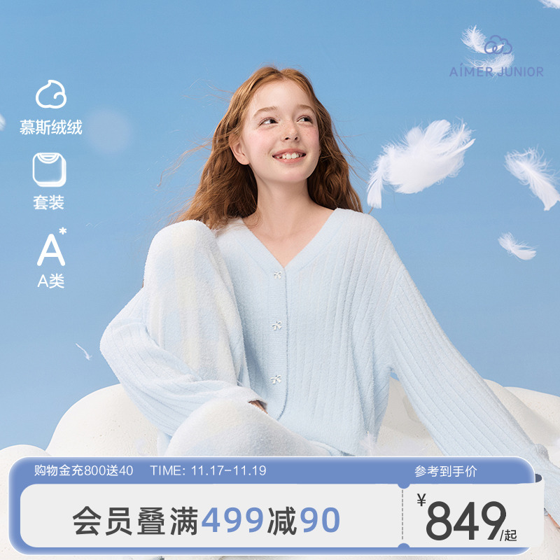 爱慕少女绒感浅蓝色长袖开衫套装