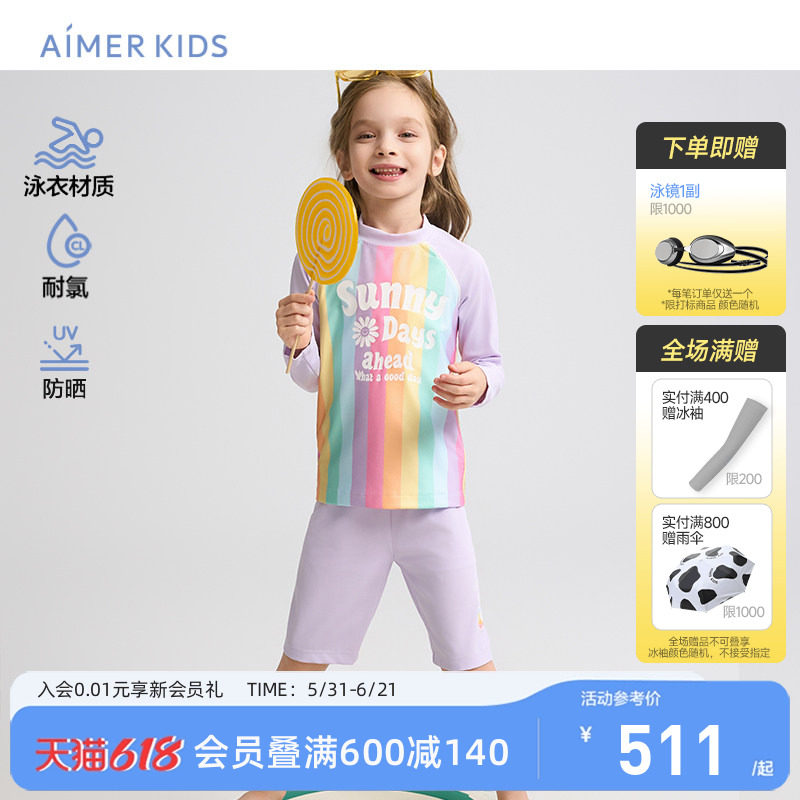 爱慕儿童女孩长袖五分裤泳衣套装/连体泳衣防晒50+耐氯温泉游泳