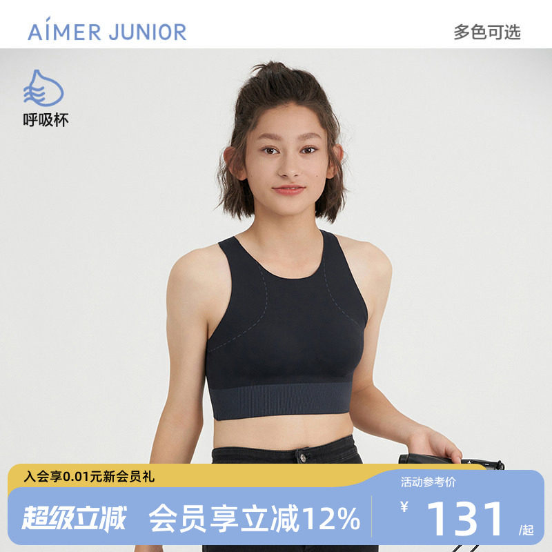 爱慕少女专利呼吸杯运动内衣图片