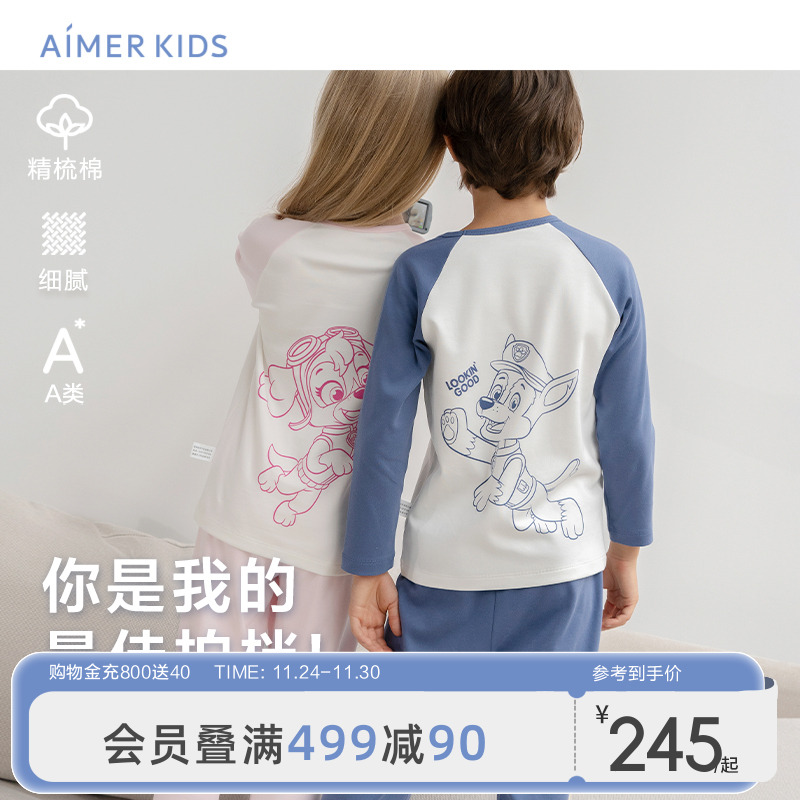 爱慕儿童汪汪队IPA类精梳棉家居