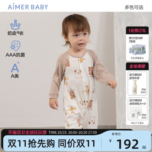 爱慕婴幼3A抗菌长袖睡袋