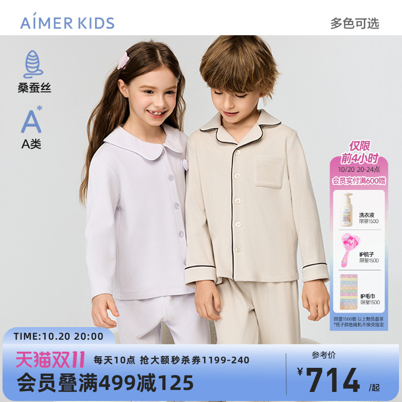 爱慕儿童男女孩开衫长袖分身家居