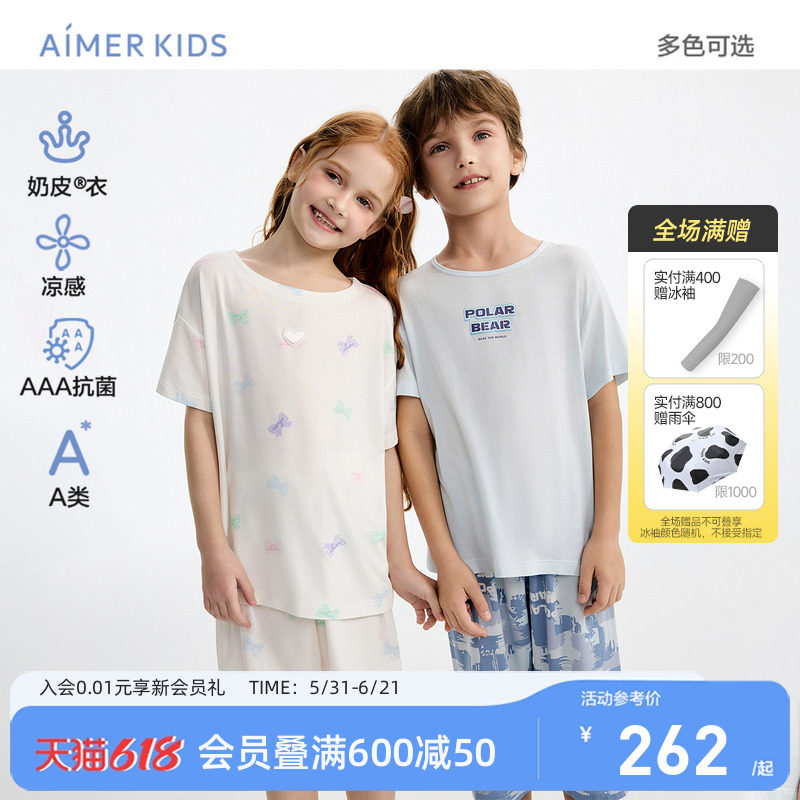 爱慕儿童冰奶皮男女孩套头家居服短袖睡衣裤3A抗菌中小学生春季