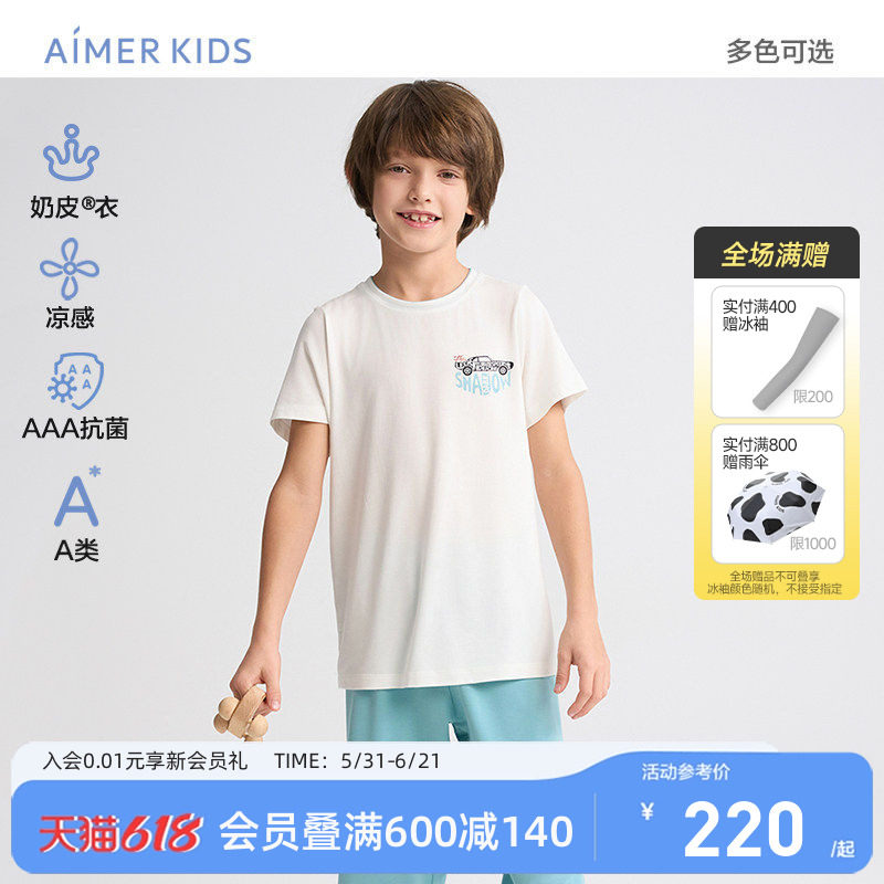 爱慕儿童奶皮衣男女孩家居服睡衣高端中小学生春夏莫代尔抗菌A类